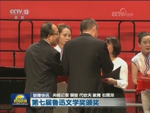 国内联播快讯
