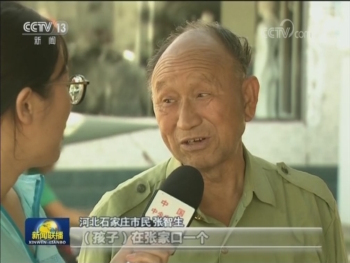 中秋海采：佳节月圆人团圆