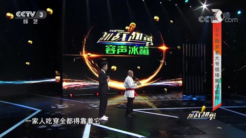 [越战越勇]选手刘吉祥的精彩表现