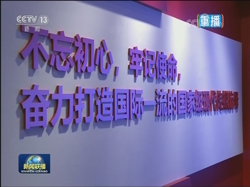 在新思想指引下奋力开创中国电视事业发展新局面——习近平总书记贺信在广播电视工作者中引发强烈反响