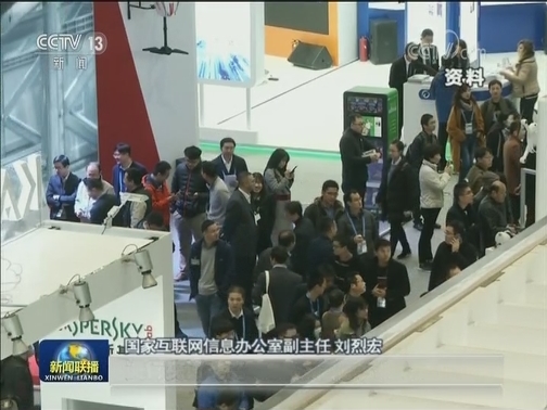 第五届世界互联网大会筹备基本就绪