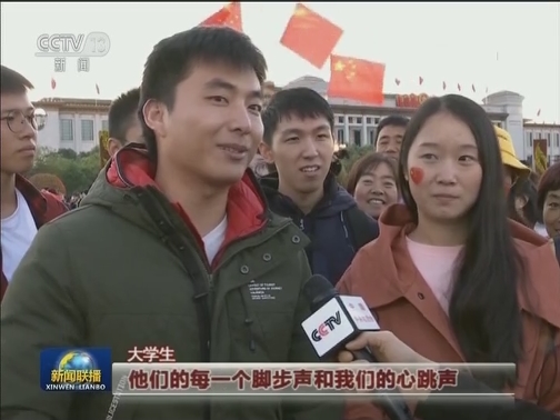 同升一面旗 共祝祖国好
