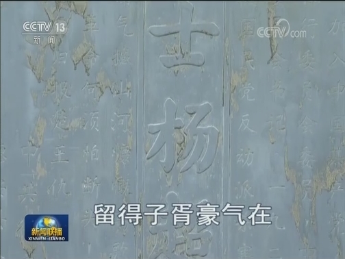 【为了民族复兴·英雄烈士谱】杨超：革命何须怕断头