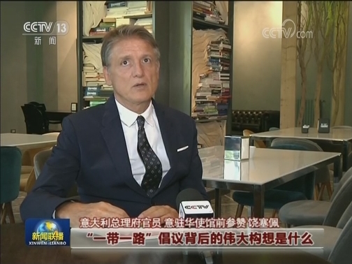 国际社会积极评价“一带一路”倡议