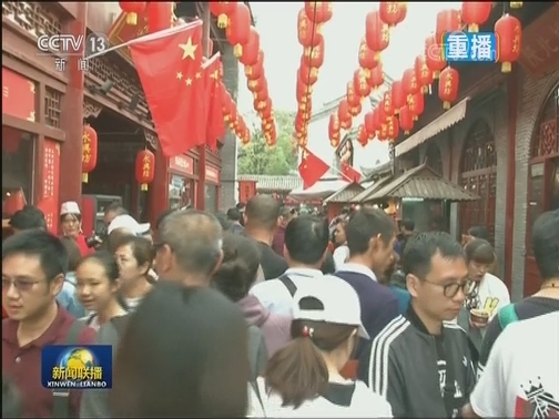 国庆假期：消费市场亮点纷呈 消费升级步伐加快
