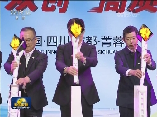 韩正出席2018年全国大众创业万众创新活动周启动仪式