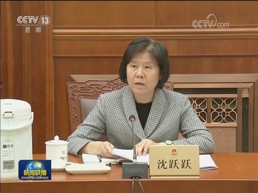 全国人大常委会党组围绕“改革开放40年的光辉历程”进行专题学习