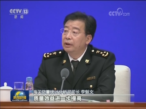 前三季度我国外贸同比增9.9% 继续稳中向好