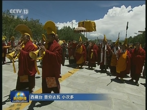 班禅圆满完成在西藏考察调研和佛事活动