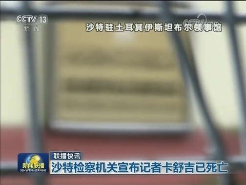国际联播快讯