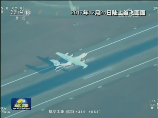 国产大型水陆两栖飞机AG600水上首飞成功