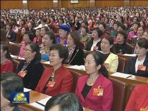 中国妇女第十二次全国代表大会开幕