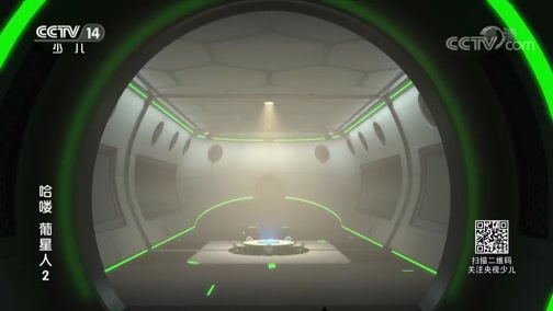 哈喽！葡星人第二部极训特工 13集