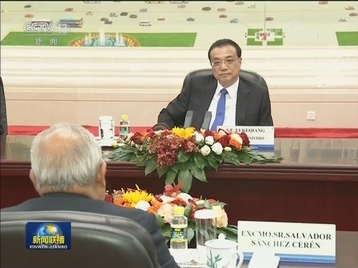 李克强会见萨尔瓦多总统