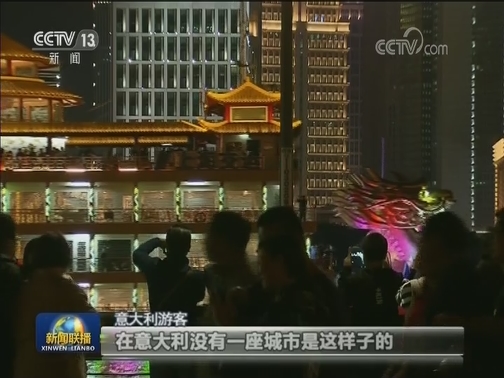 灯火璀璨 喜迎进博会八方来客