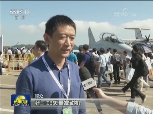 “战鹰”家族闪耀珠海航展 彰显国家实力