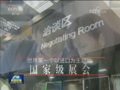 首届中国国际进口博览会：我的“进博会”印象
