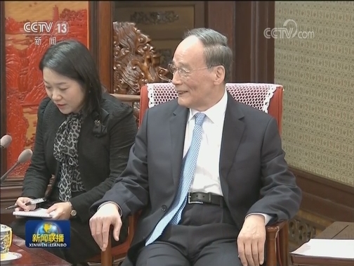 王岐山会见美国前国务卿