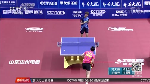 [乒乓球]冯天薇重回家乡 参加乒超联赛