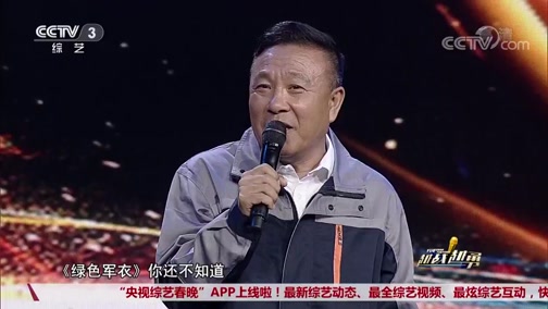 [越战越勇]耿为华老师竟是公园歌曲王子 遛弯获心中偶像