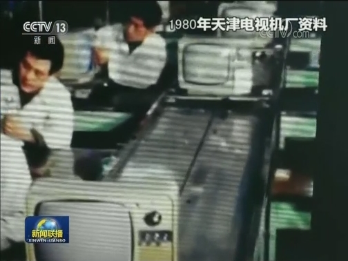 伟大的变革——庆祝改革开放40周年大型展览 时代的记忆 历史的见证