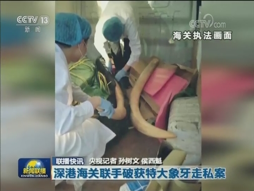 国内联播快讯