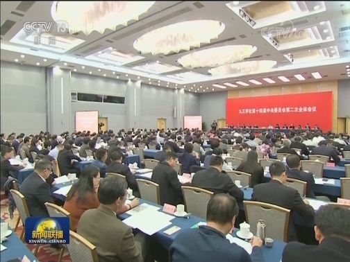 九三学社十四届二中全会在京召开