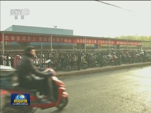 【在习近平新时代中国特色社会主义思想指引下——新时代 新作为 新篇章】北京“吹哨报到”：高效治理大城市病