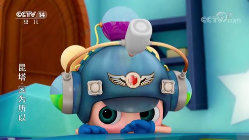 正在播放[动画剧场]《昆塔·因为所以》 第20集 会跳舞的鸡蛋