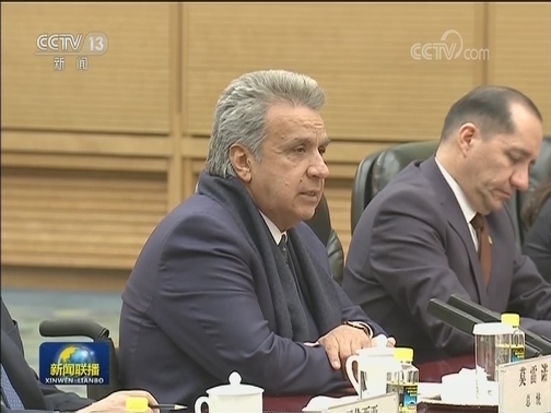 栗战书会见厄瓜多尔总统