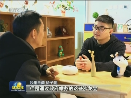 【庆祝改革开放40周年基层行·乡镇篇】江苏沙集：一条网线带来的巨变