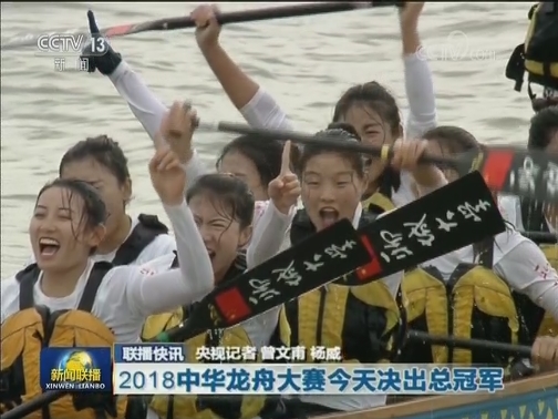 国内联播快讯