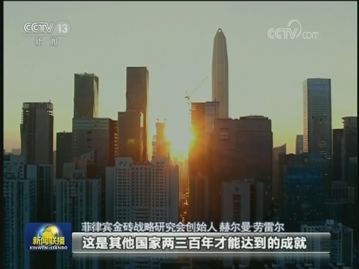海外积极评价习主席重要讲话