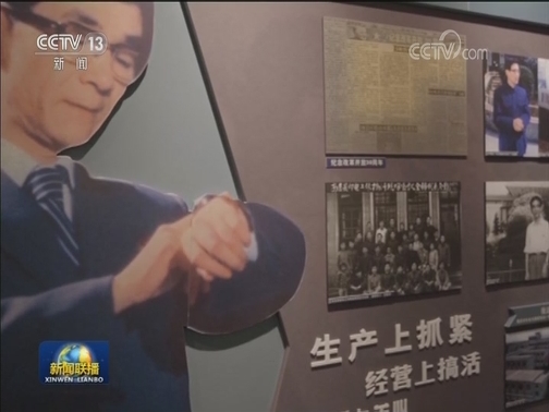 改革先锋风采