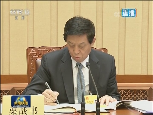 十三届全国人大常委会第七次会议举行第三次全体会议