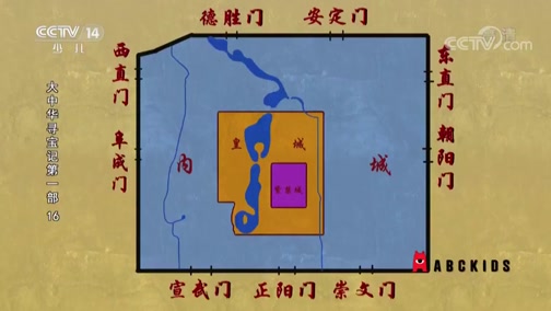 大中华寻宝记 16集