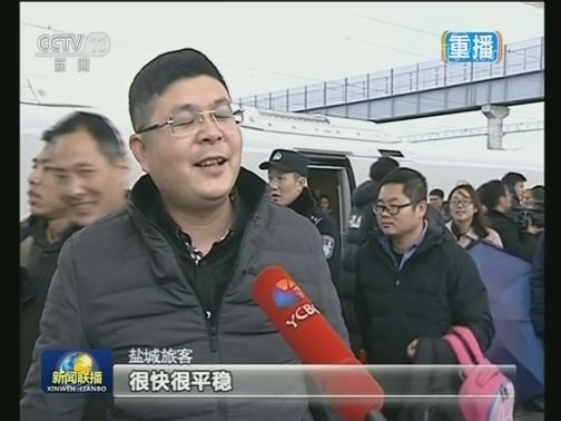 【在习近平新时代中国特色社会主义思想指引下——新时代 新作为 新篇章】两条铁路开行 八纵八横添新线