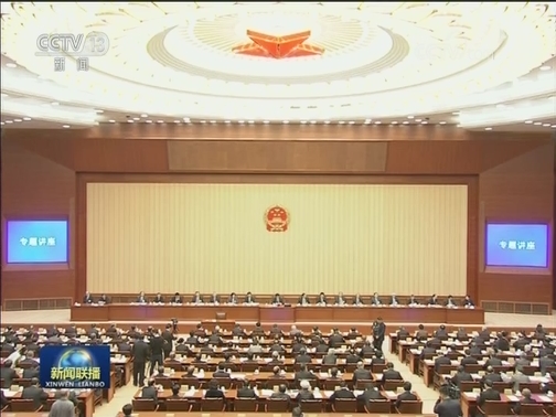 十三届全国人大常委会第七次会议在京闭幕