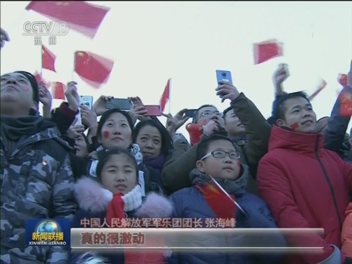同升一面旗 共爱一个国——天安门广场隆重升国旗