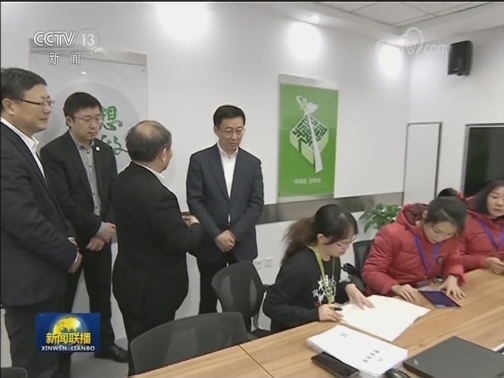 韩正在北京调研第四次全国经济普查登记工作