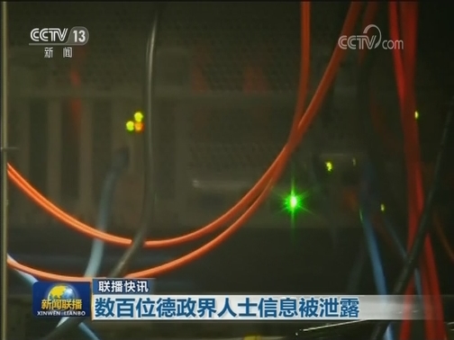 国际联播快讯