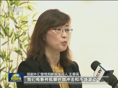去年12月外汇储备30727亿美元 连续两月回升