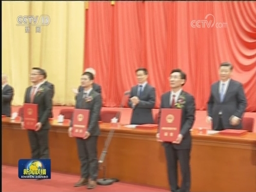 中共中央国务院隆重举行国家科学技术奖励大会 习近平出席大会并为最高奖获得者等颁奖