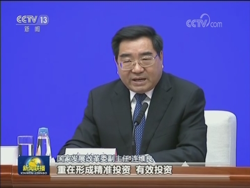 三部委积极部署落实中央经济工作会议精神