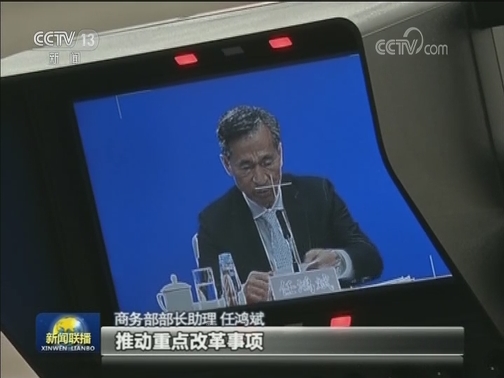 三部委采取措施落实中央经济工作会议精神