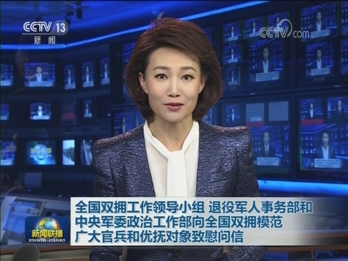 全国双拥工作领导小组 退役军人事务部和中央军委政治工作部向全国双拥模范 广大官兵和优抚对象致慰问信