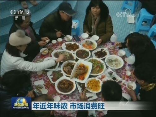 年近年味浓 市场消费旺