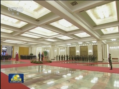 习近平举行仪式欢迎卡塔尔国埃米尔访华