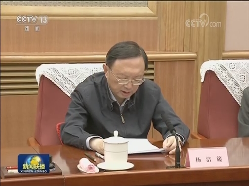 韩正出席推进“一带一路”建设工作领导小组会议
