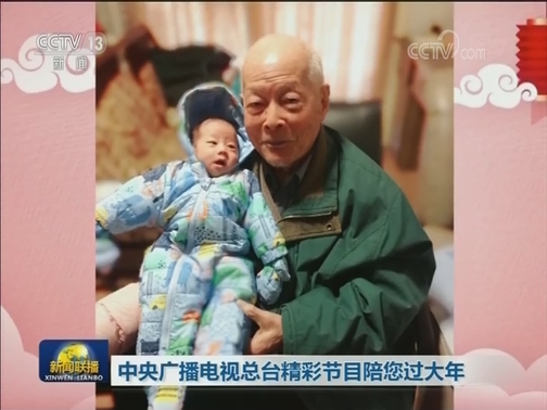 中央广播电视总台精彩节目陪您过大年